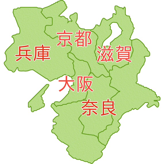 近畿